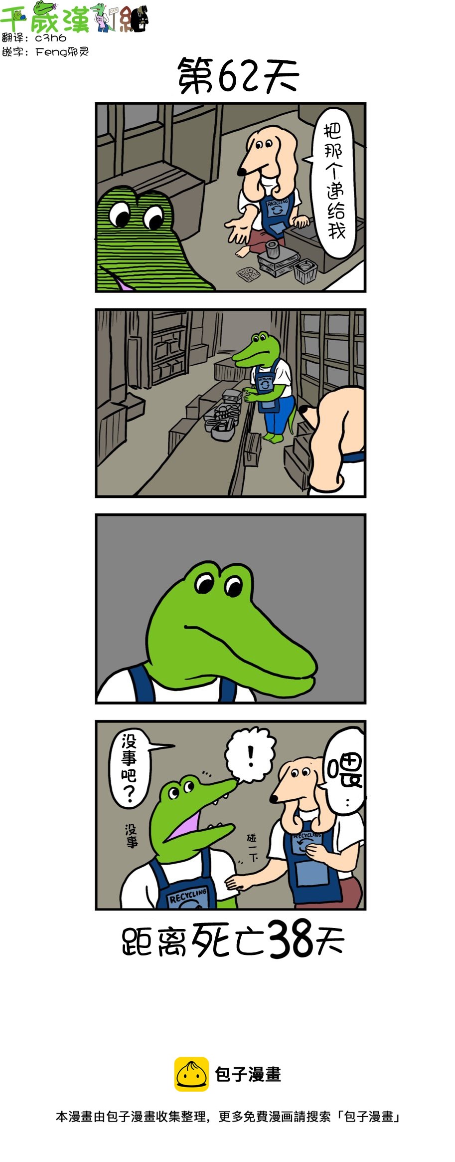 第54话0