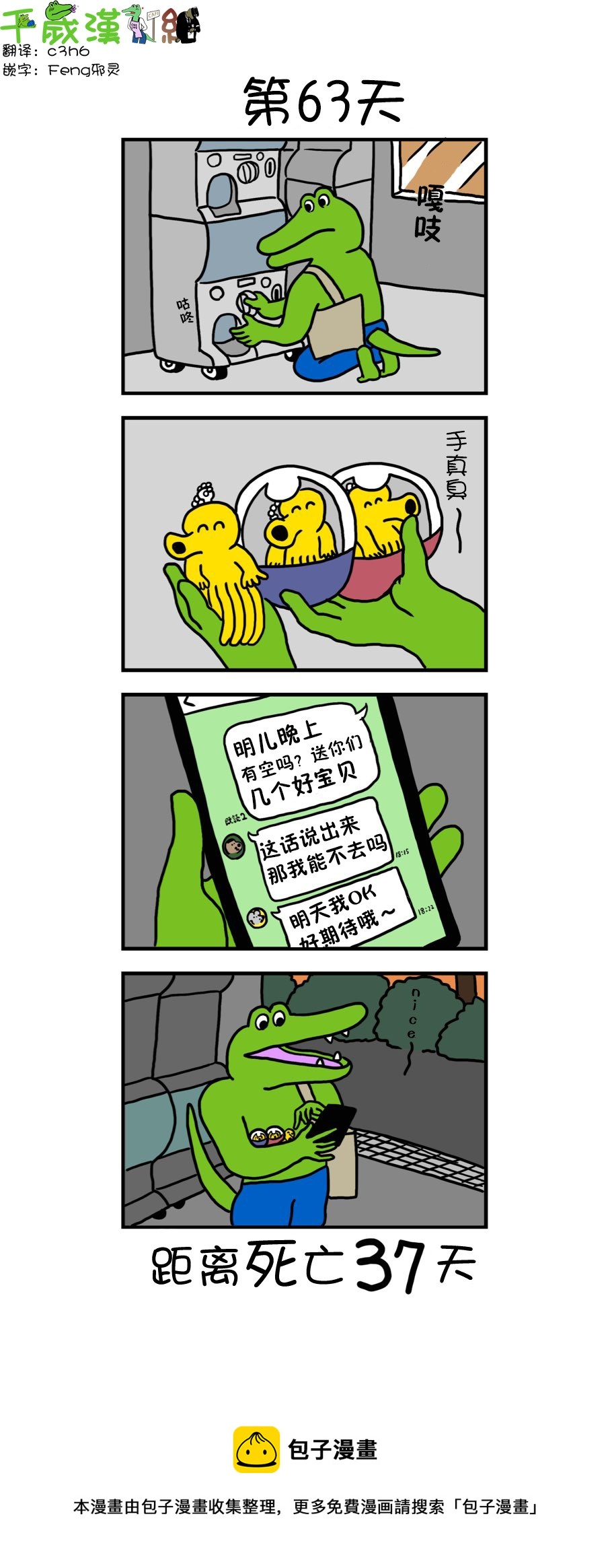 第55话0