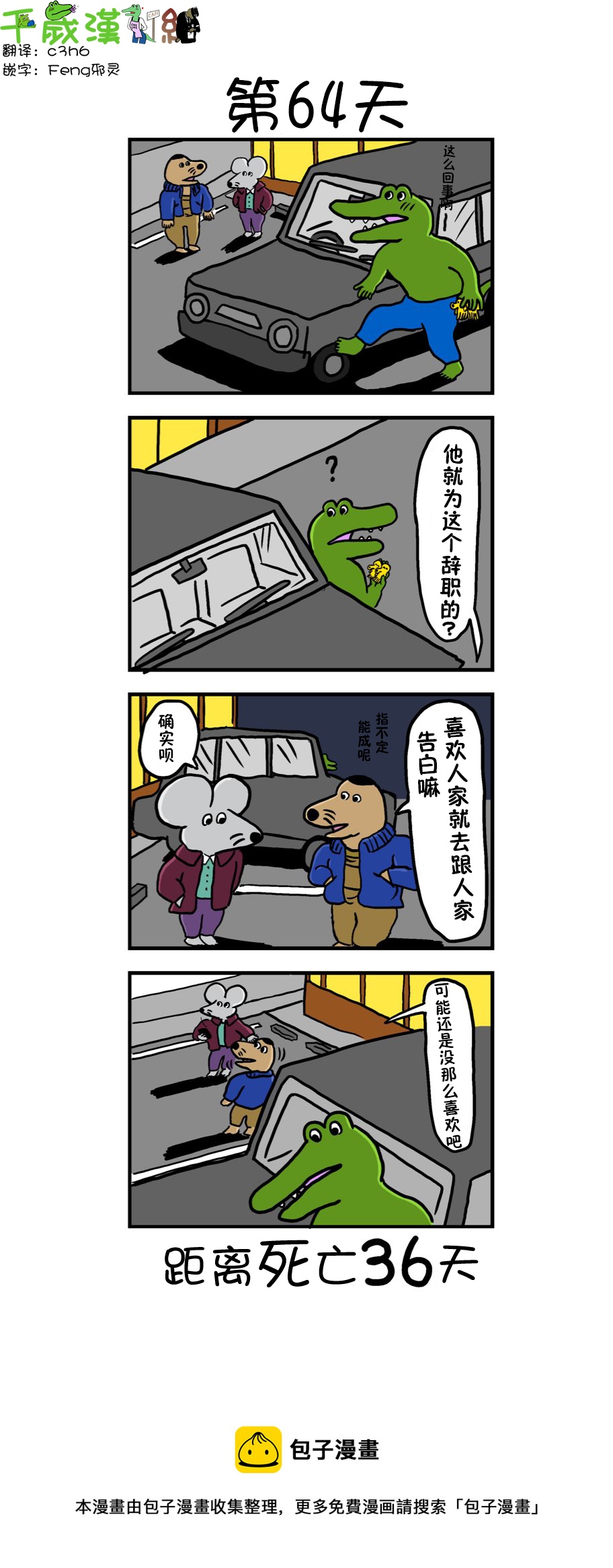 第56话0