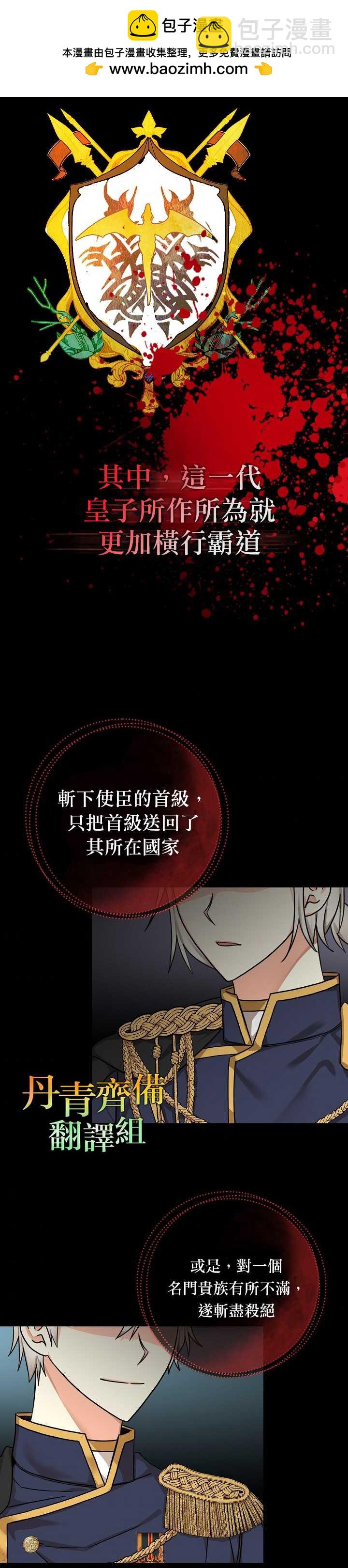 第0话1