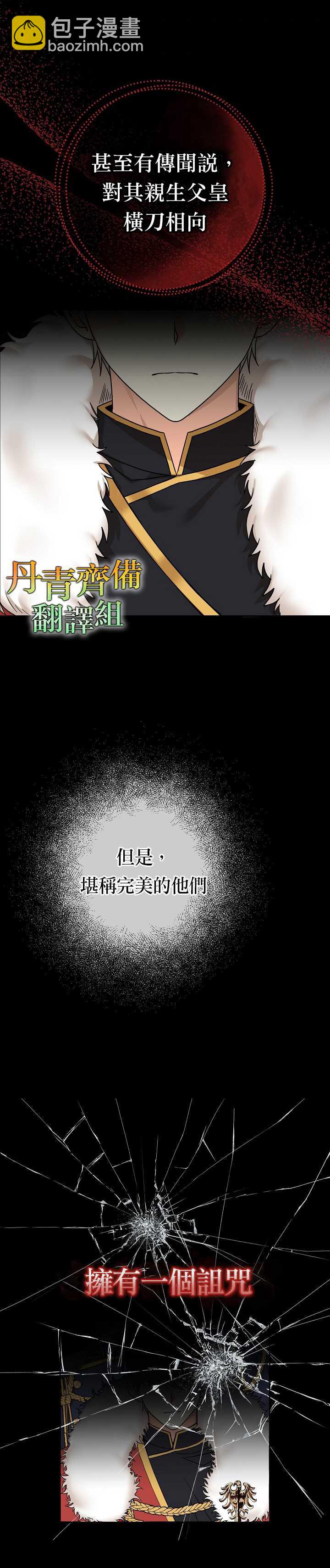 第0话2