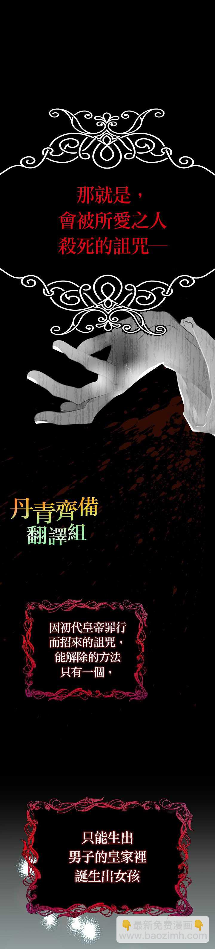 第0话3