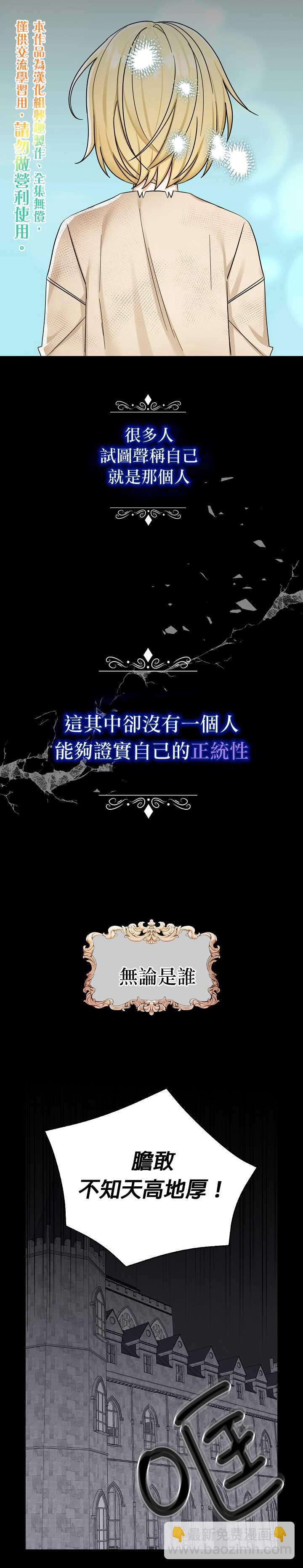 第0话4