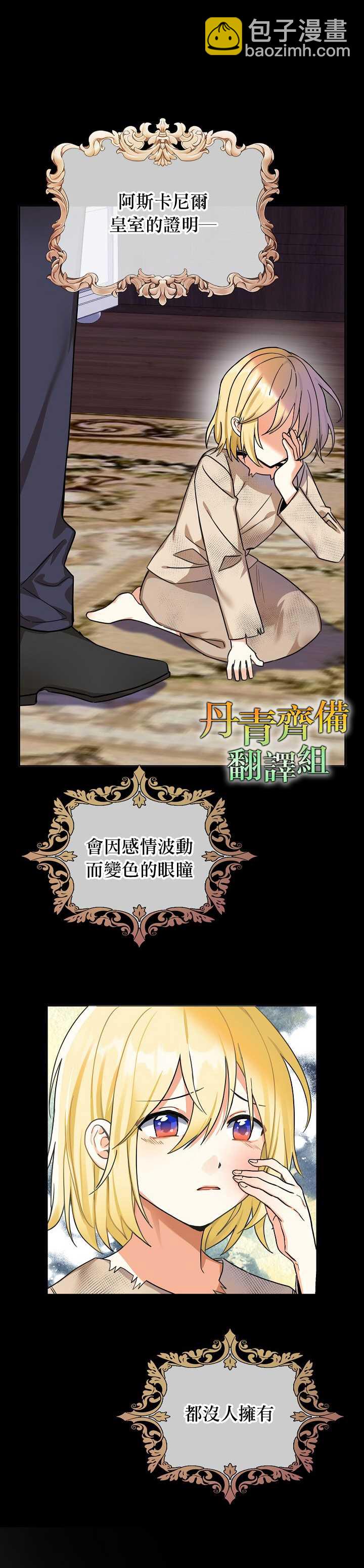 第0话5