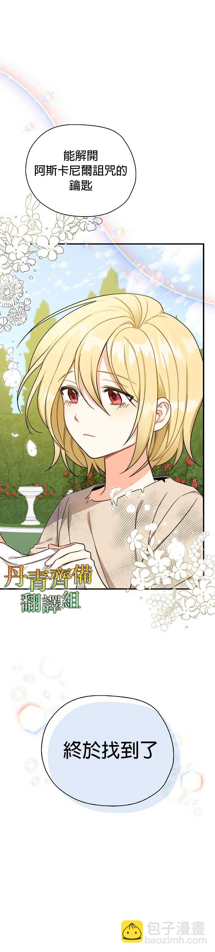 第0话7