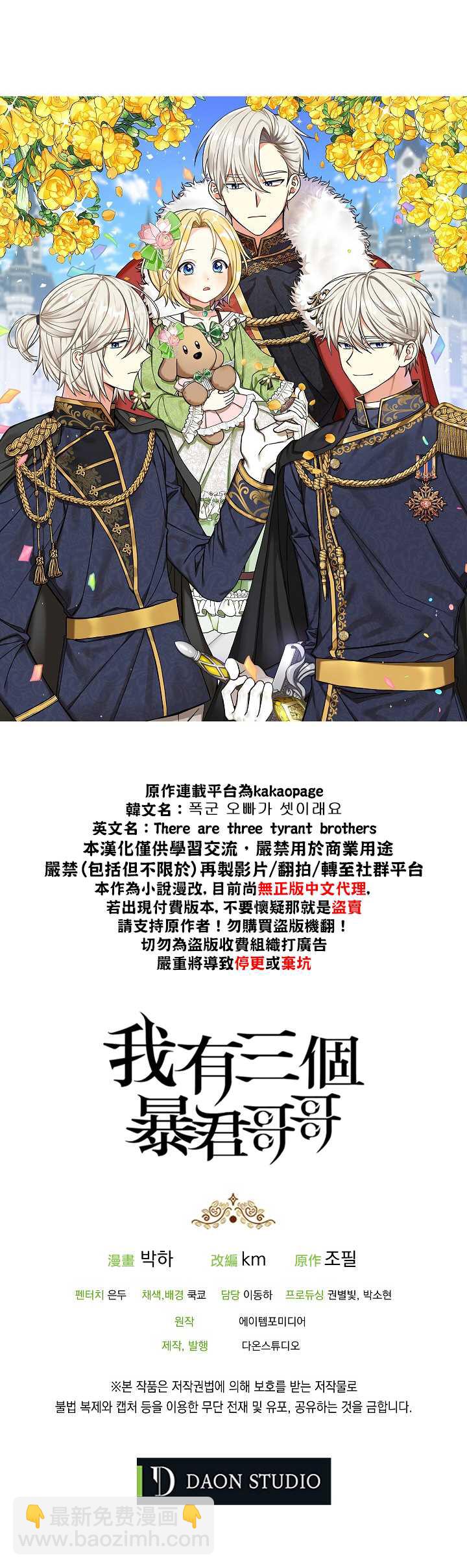 第0话8