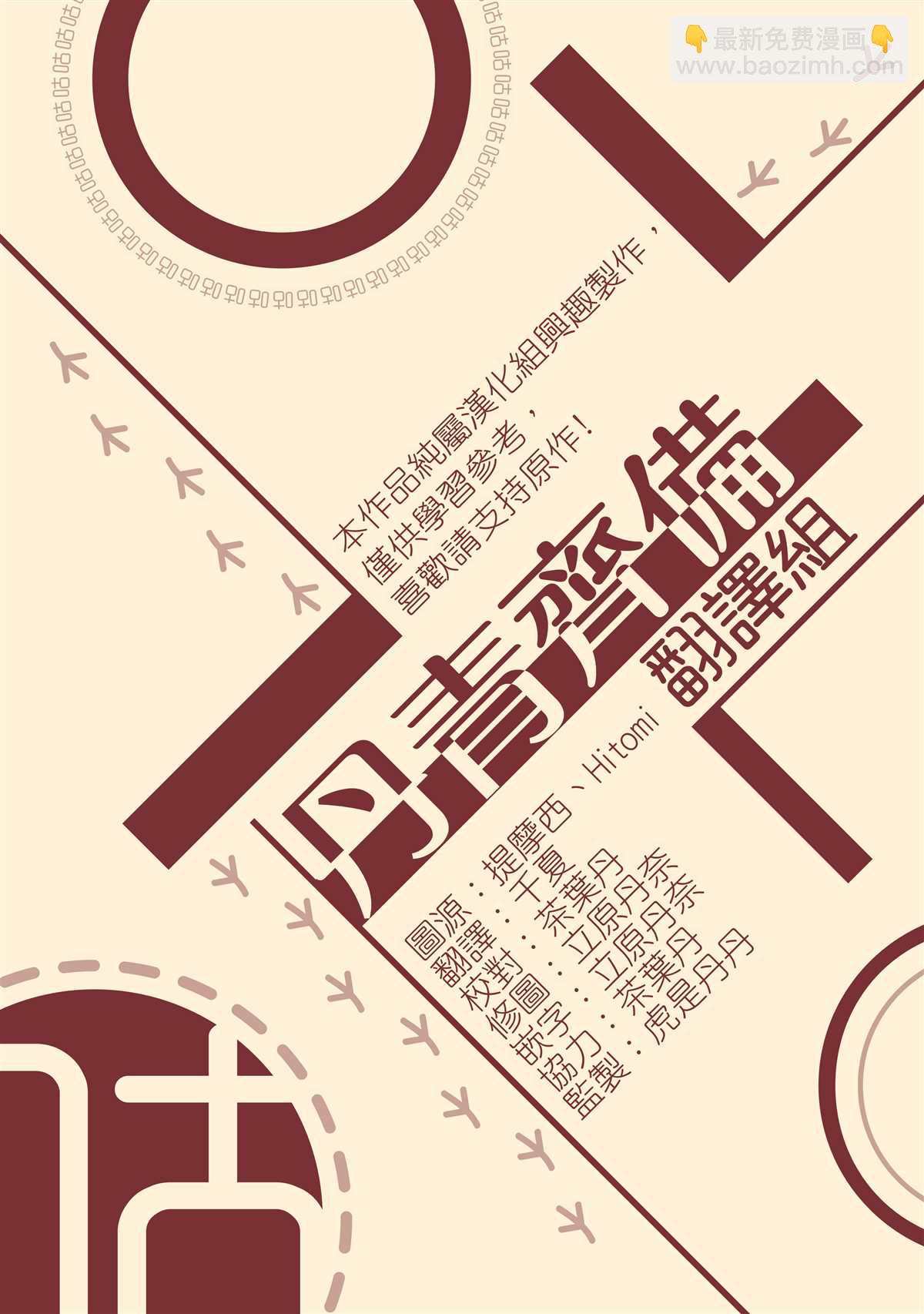 第0话9