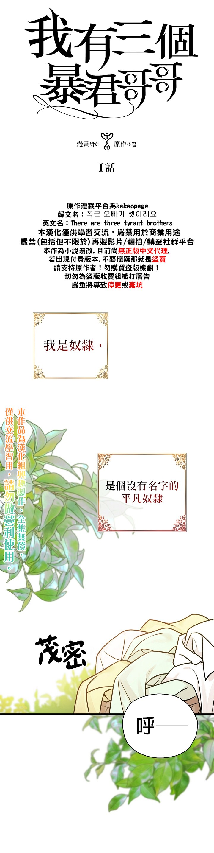 第1话0