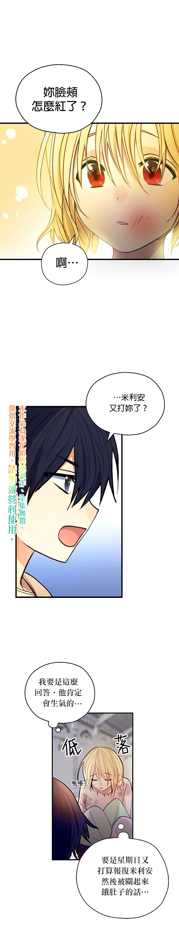 第1话14
