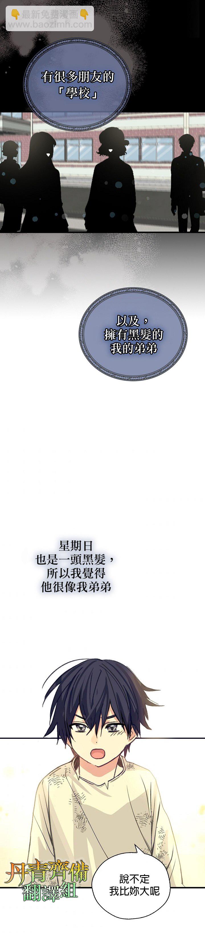 第1话21