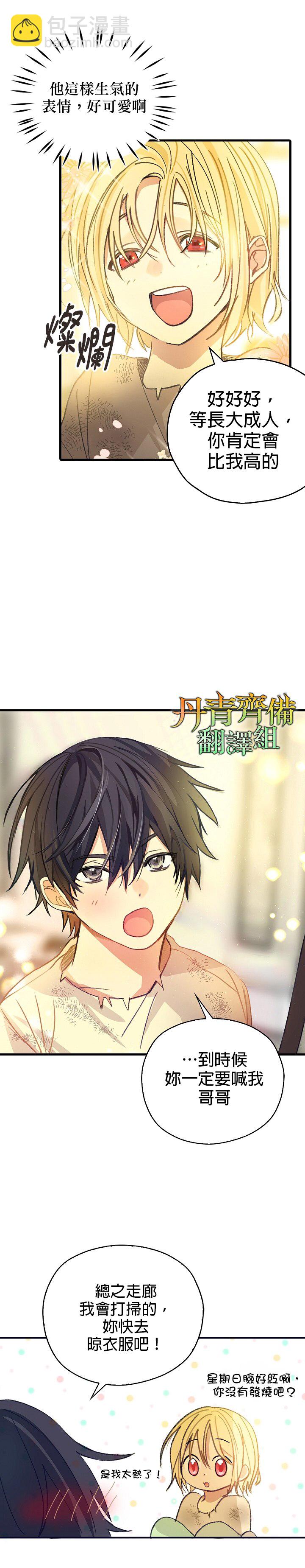 第1话23