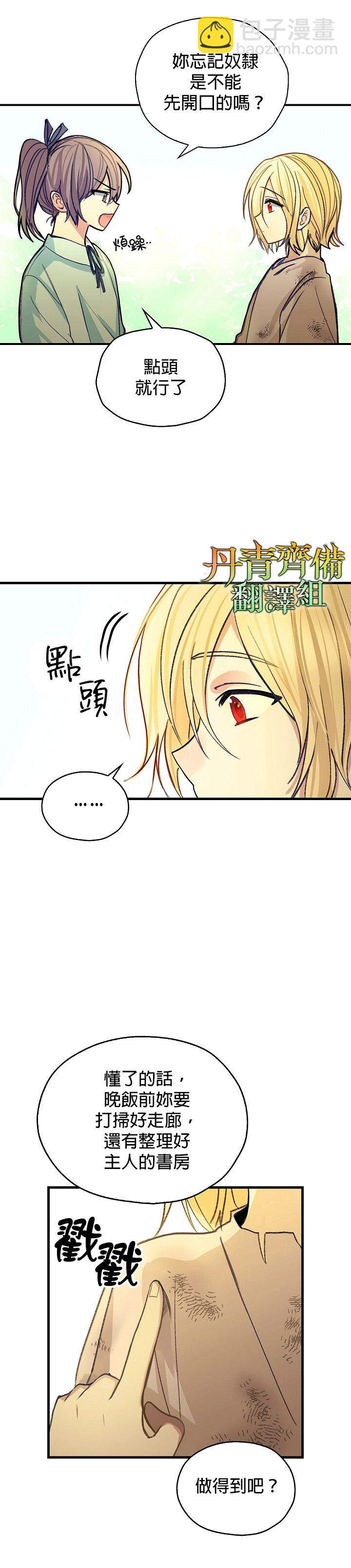 第1话8