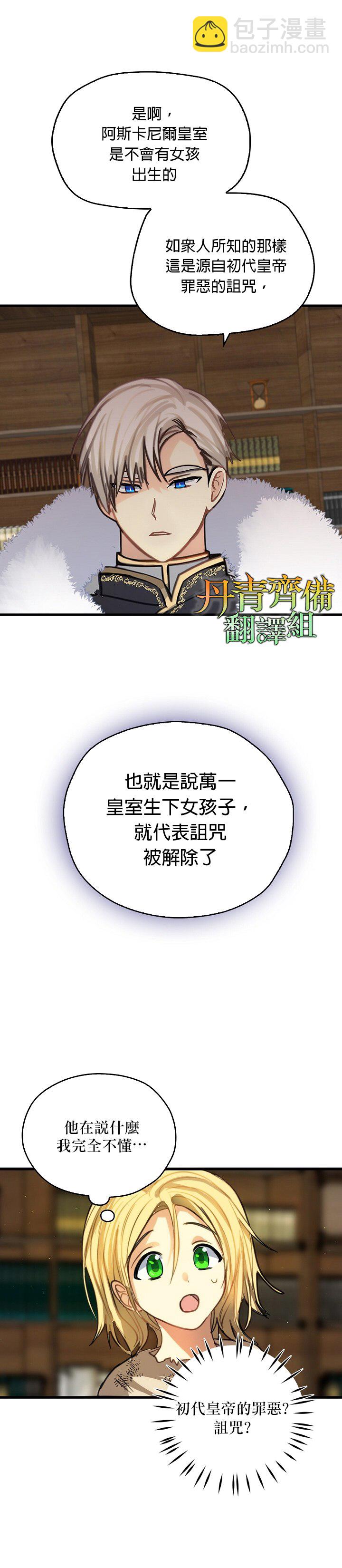 第3话6