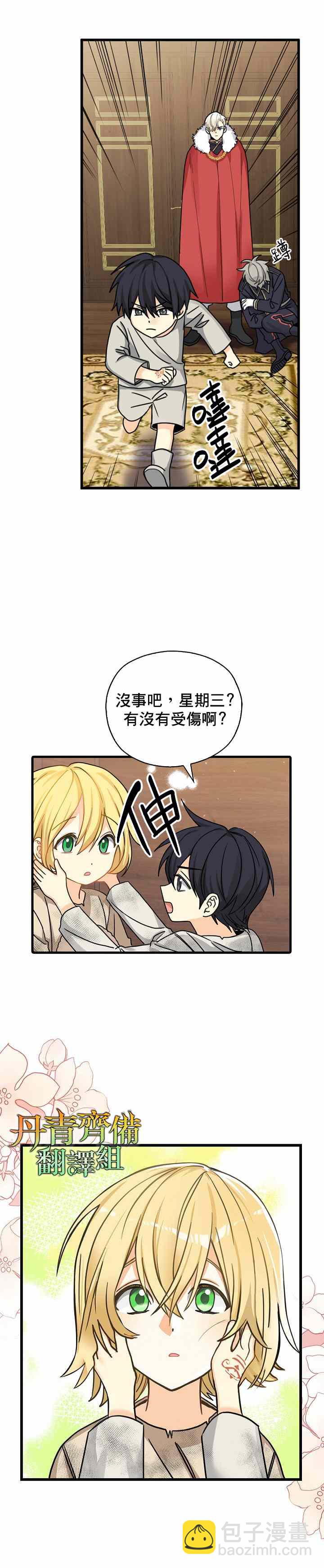 第4话12