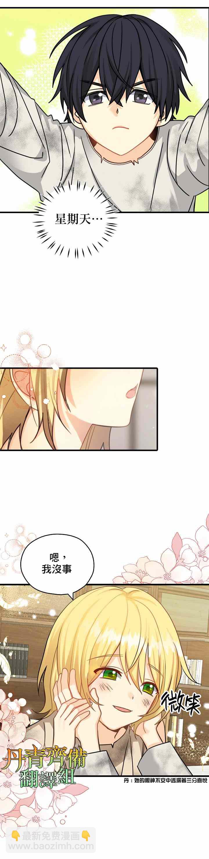 第4话13