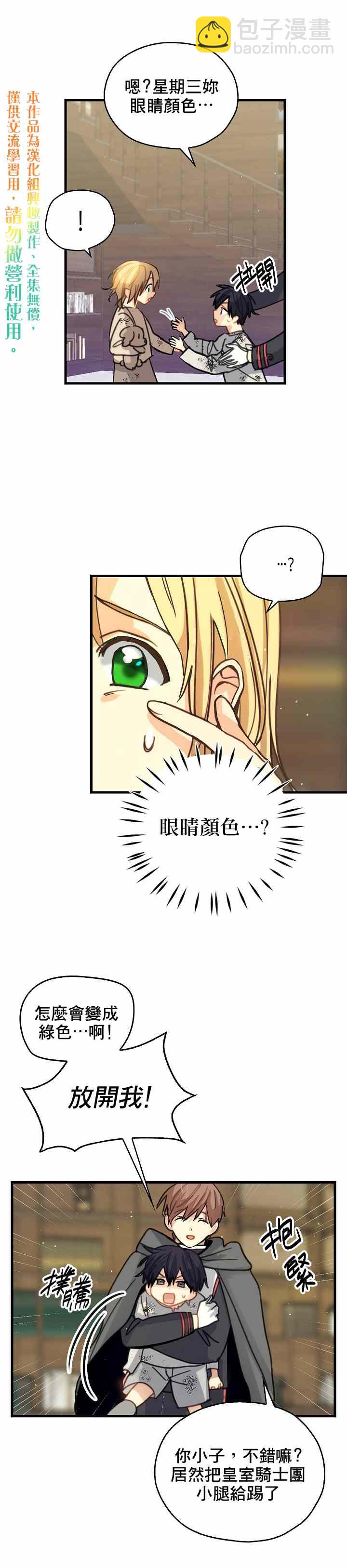 第4话14