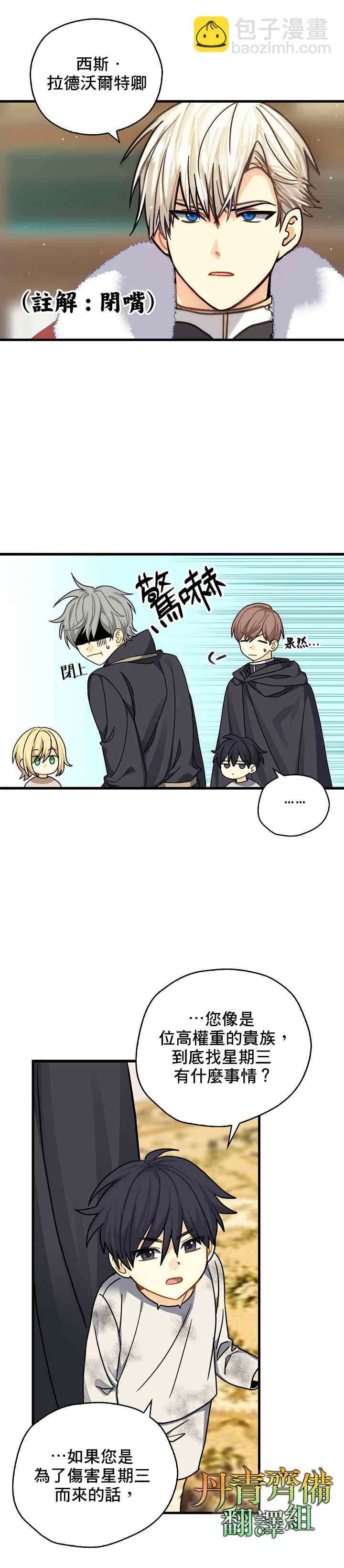 第4话17