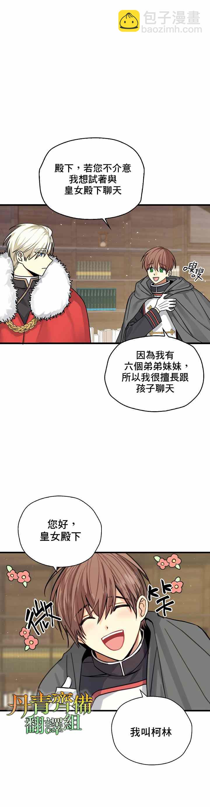 第4话2