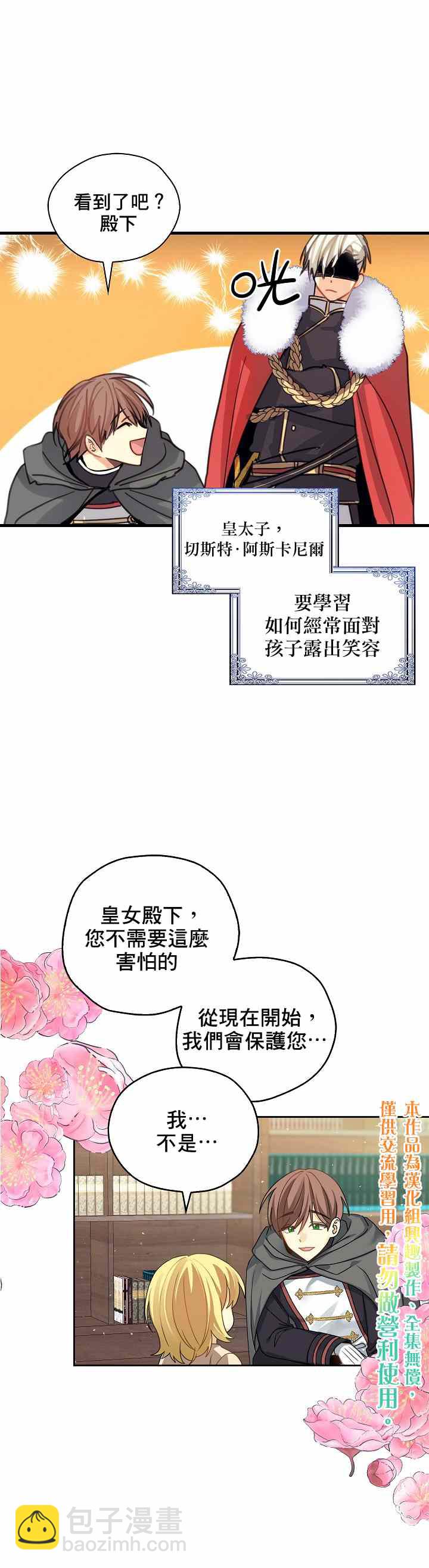 第4话4