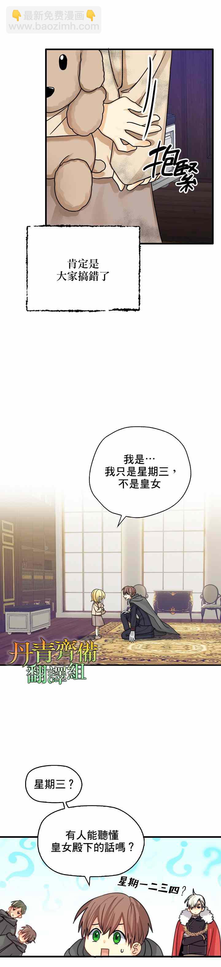 第4话8