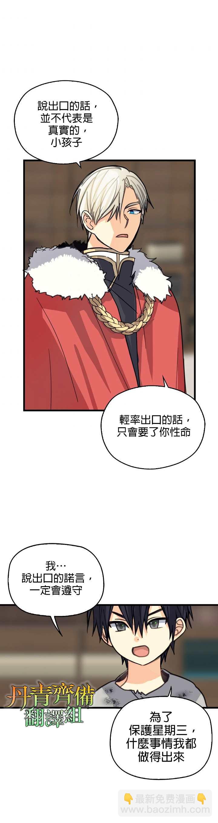 第5话17
