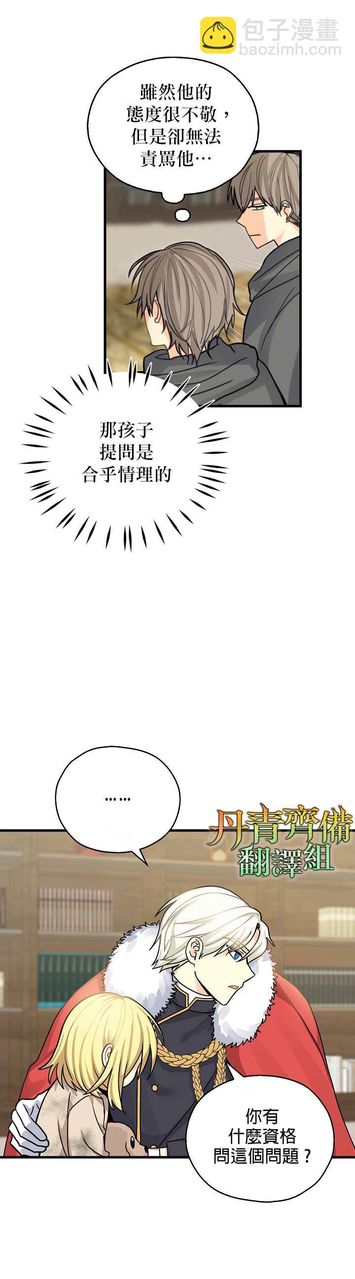 第5话5