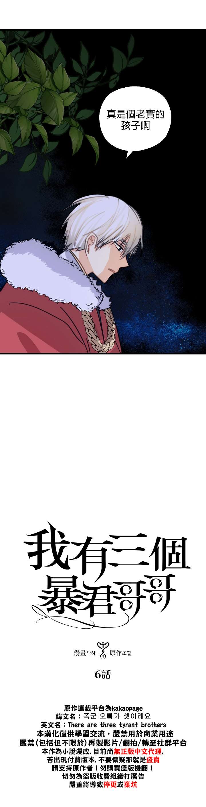 第6话0