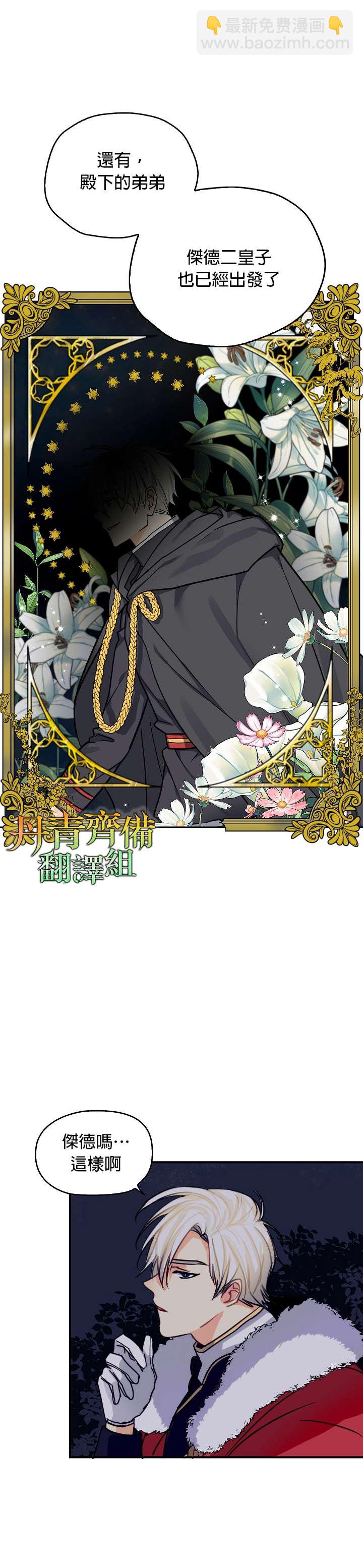 第6话11
