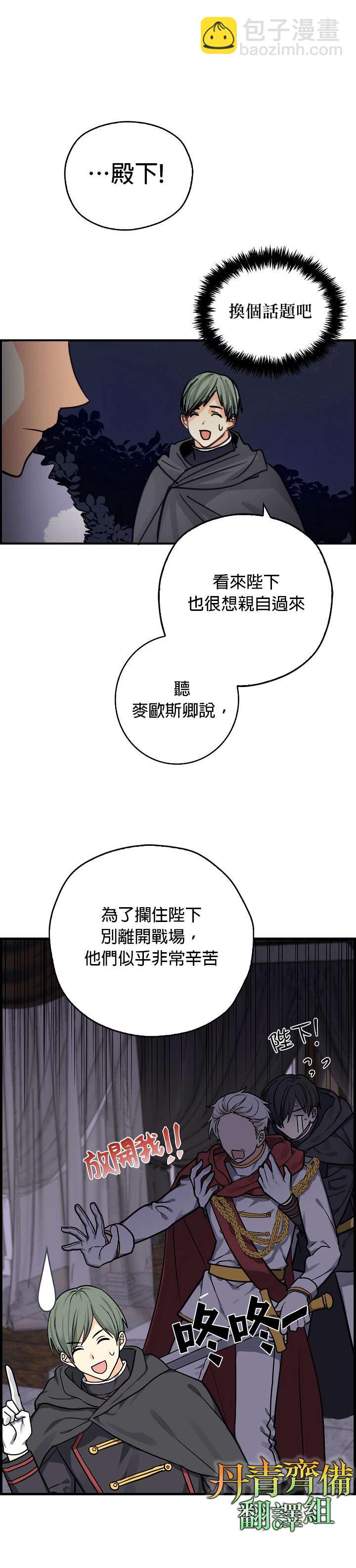 第6话21