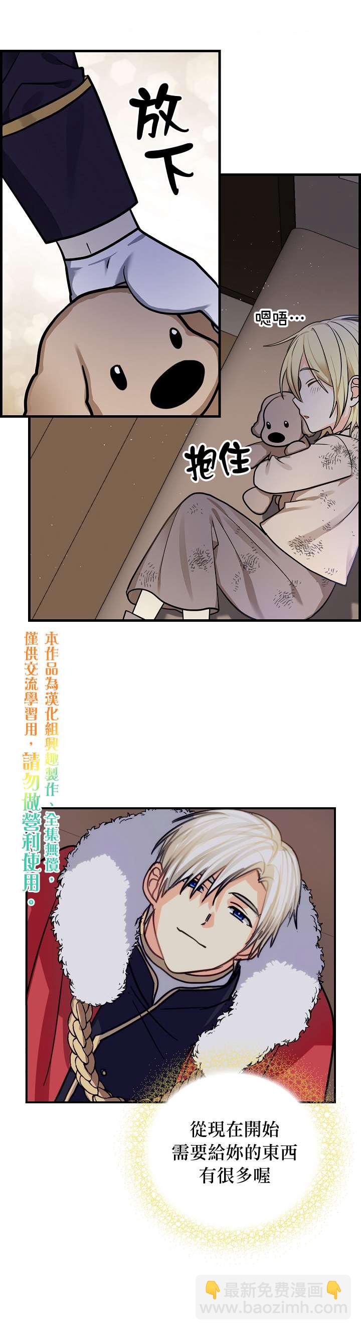第6话29
