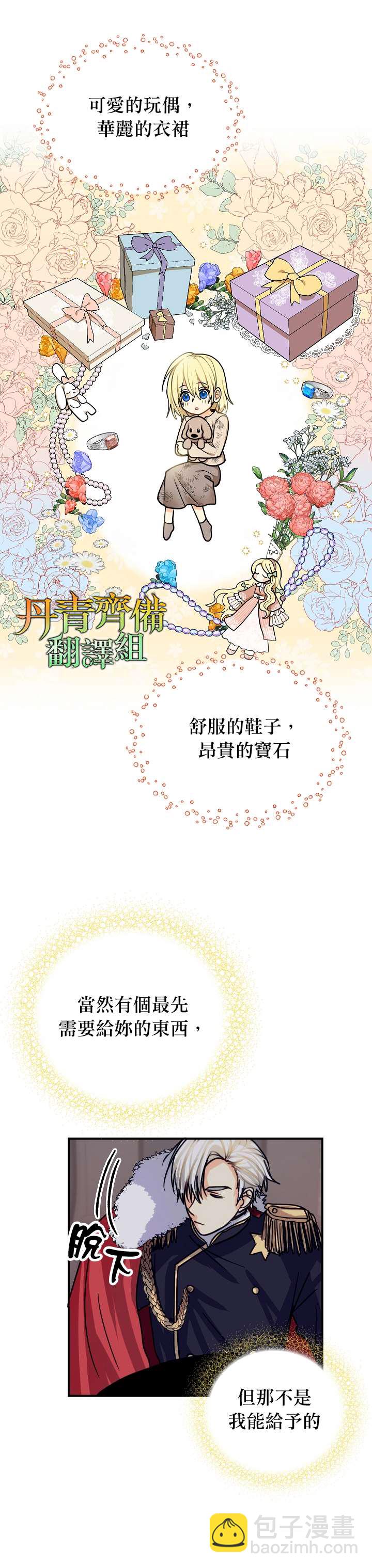 第6话30