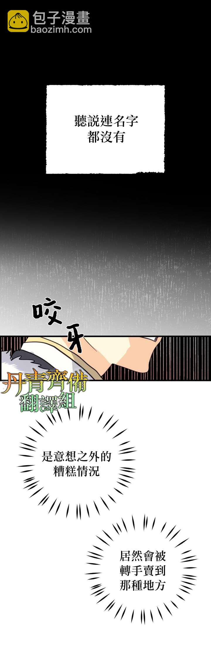 第6话8