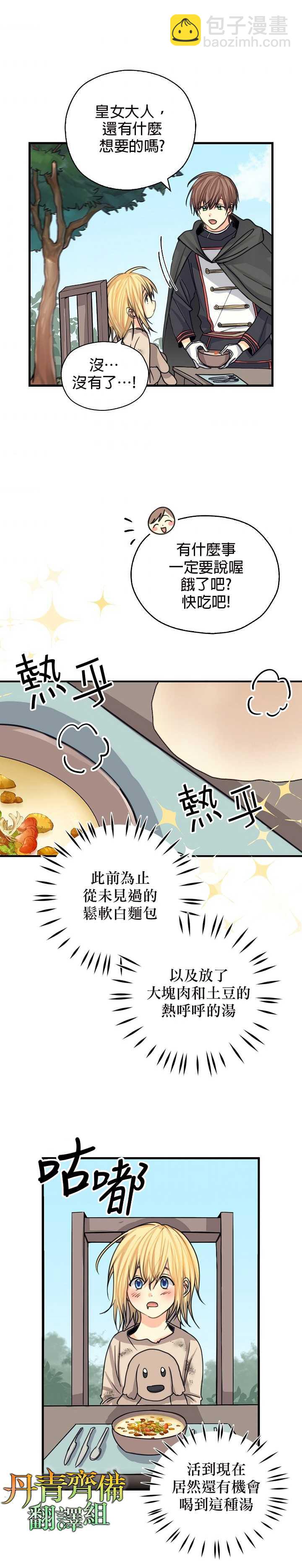 第7话18