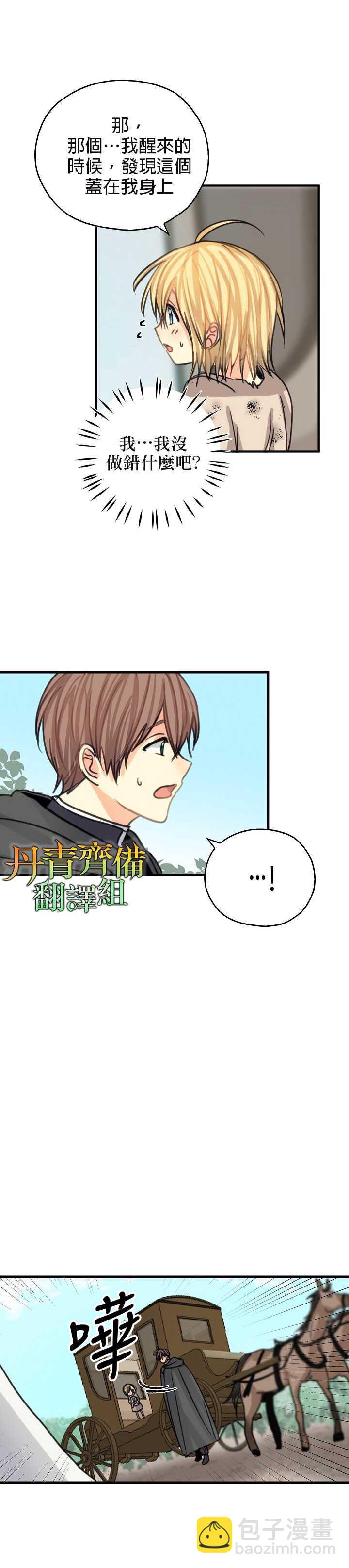 第7话8