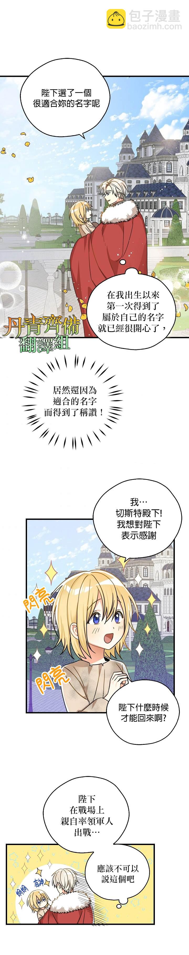 第10话11