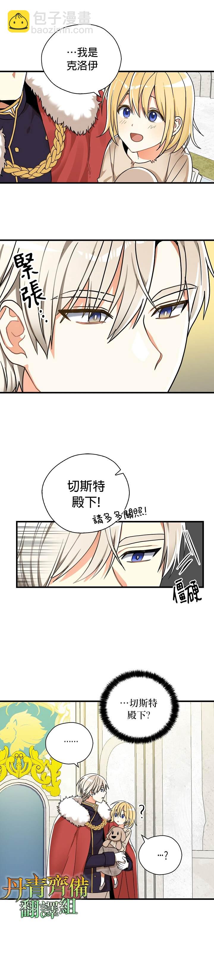 第10话7