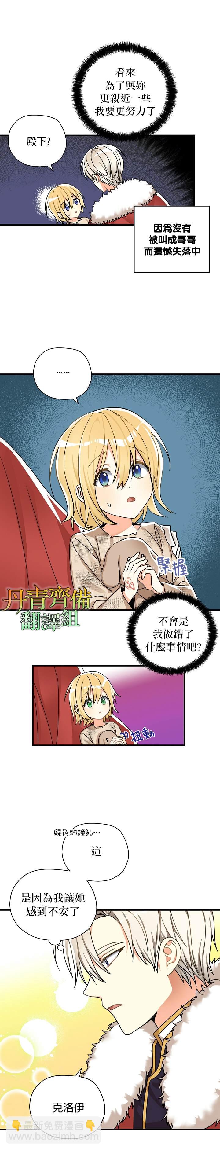 第10话8