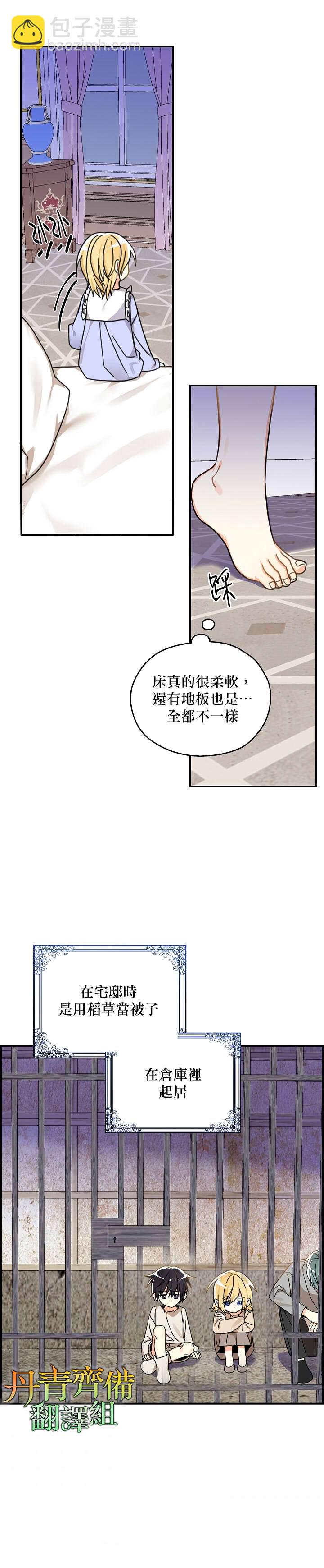第11话10