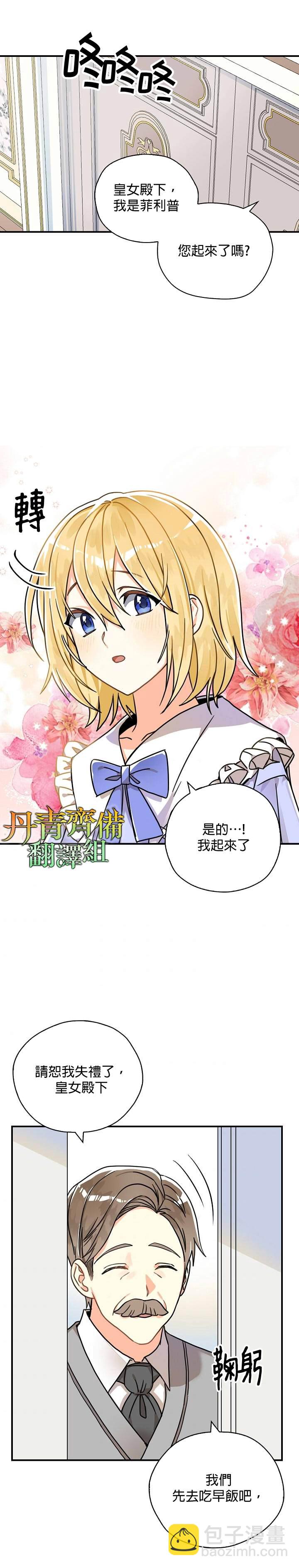 第11话17