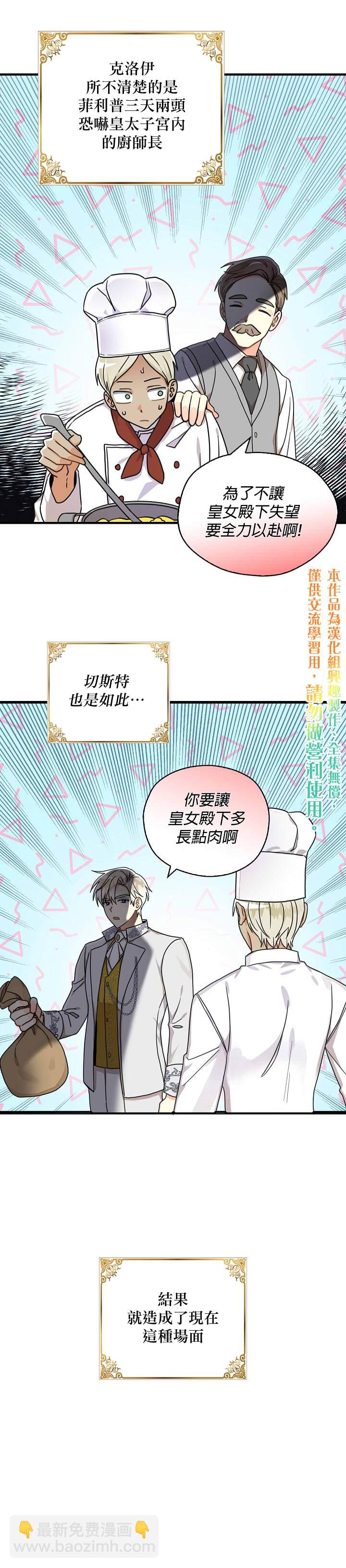 第11话19