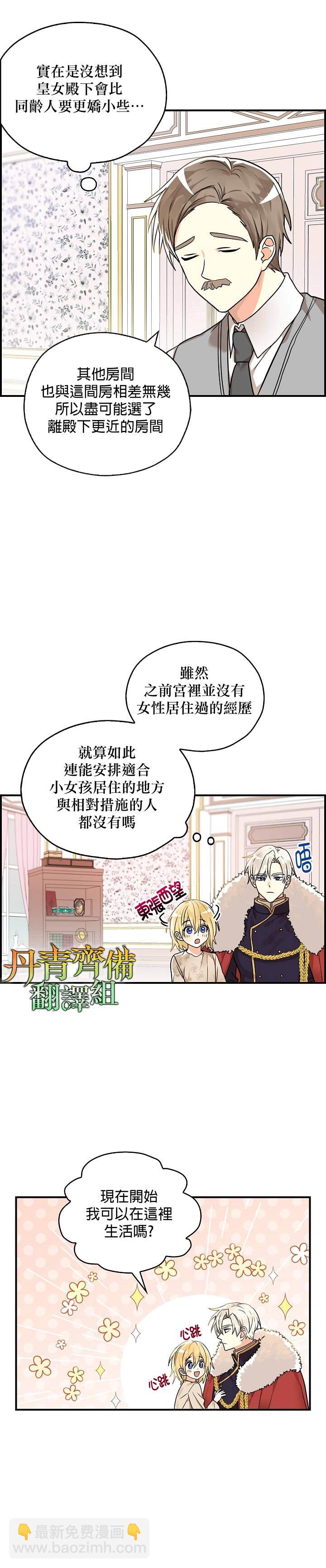 第11话2