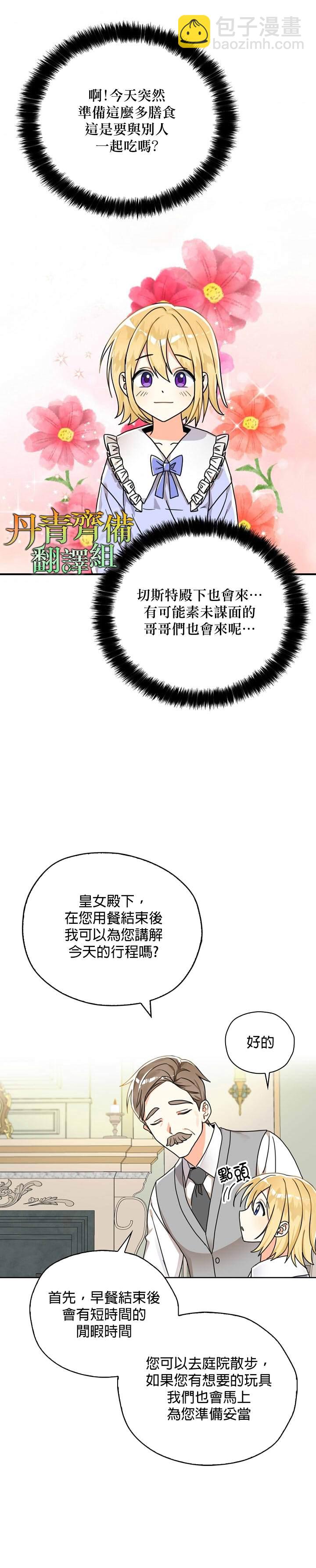 第11话21