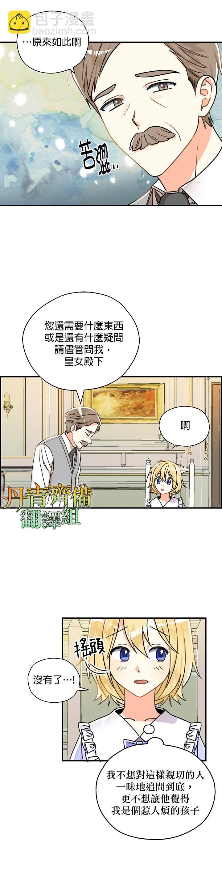 第11话23