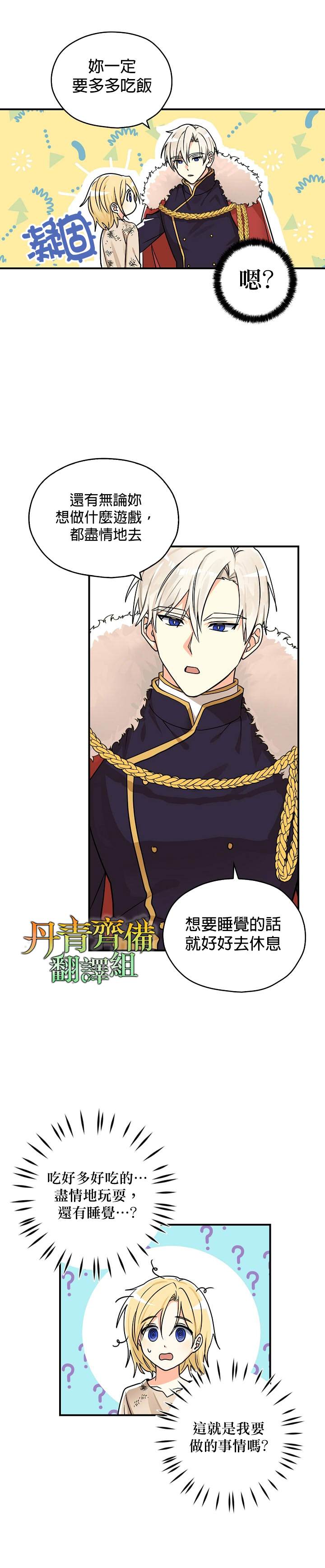 第11话6