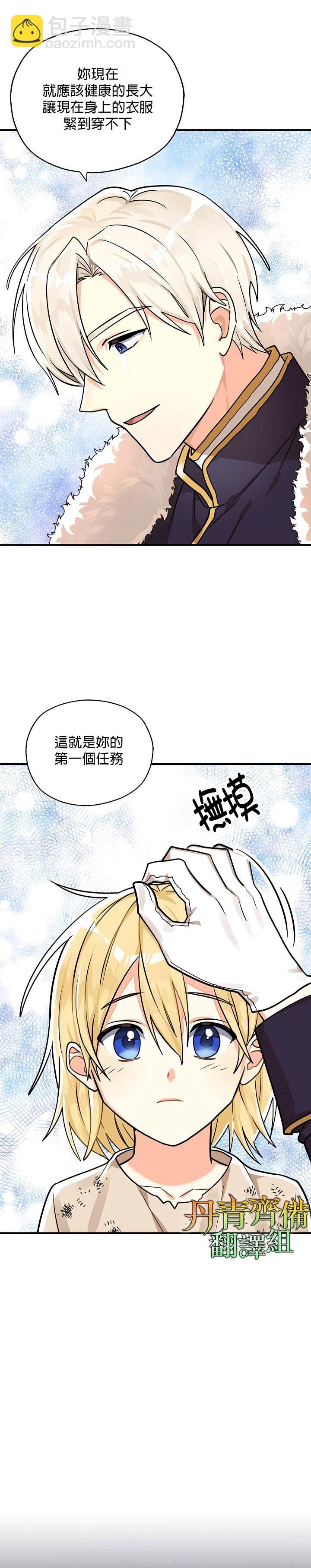 第11话7