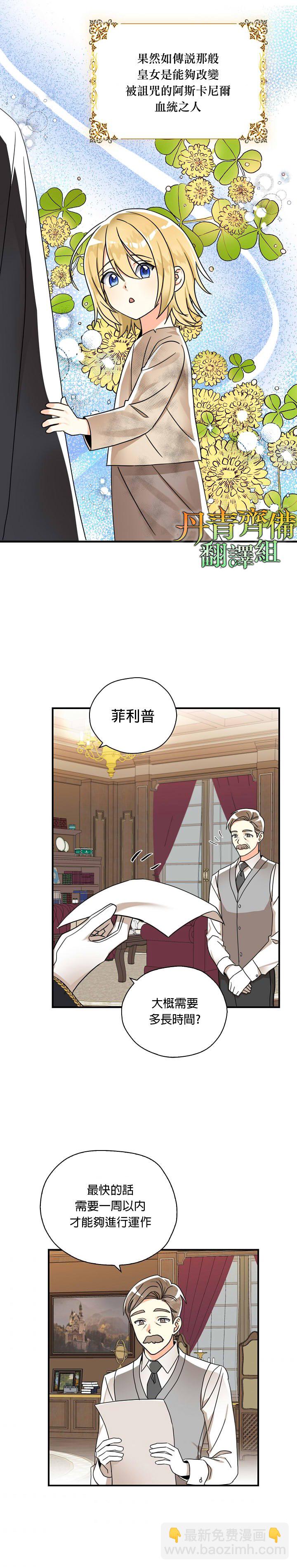 第12话10