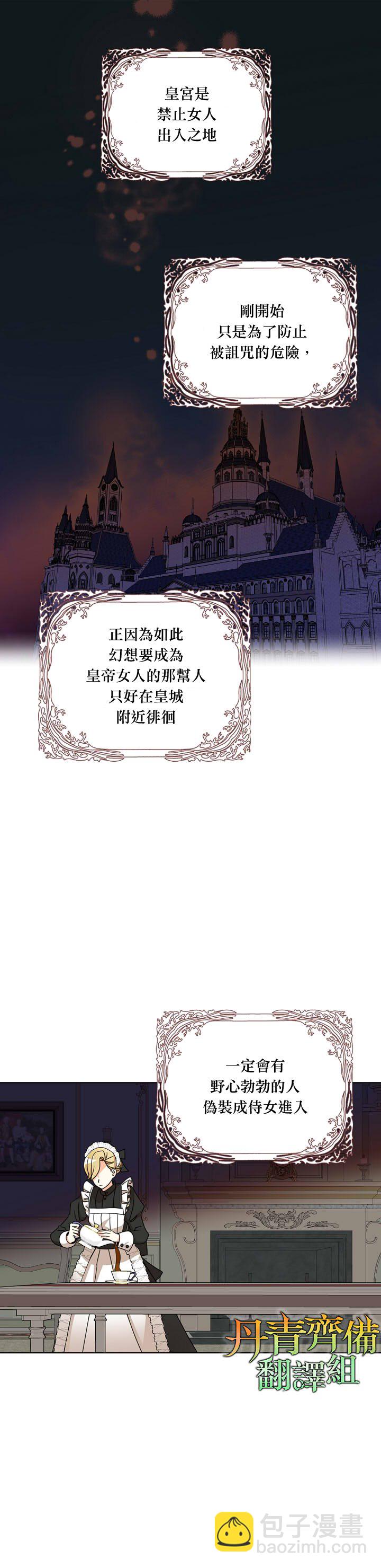 第12话3