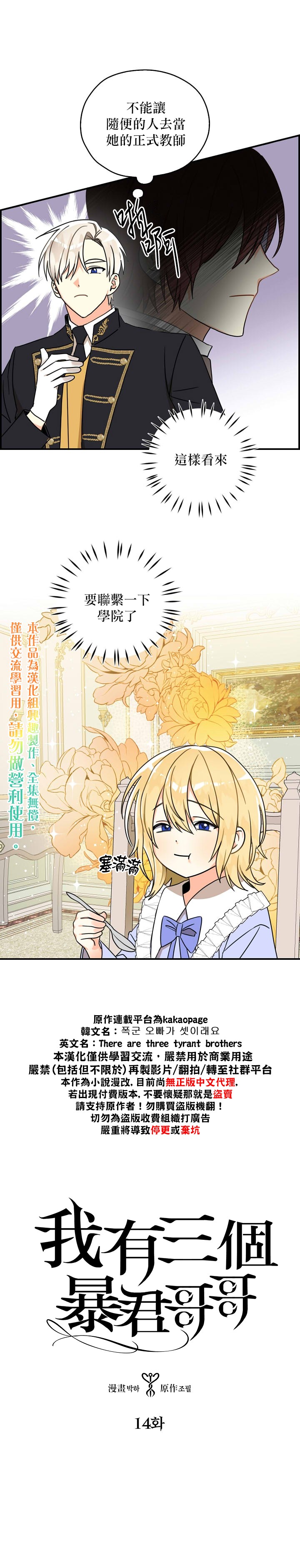 第14话0