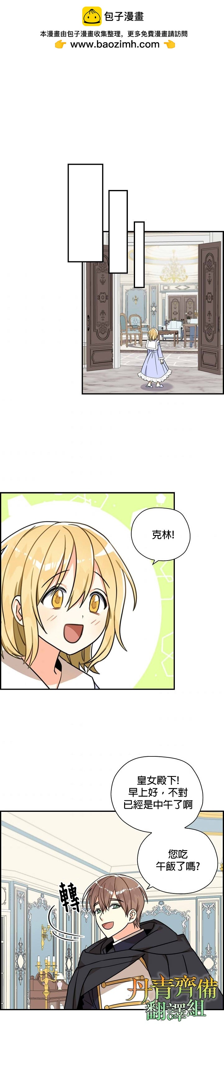 第14话1
