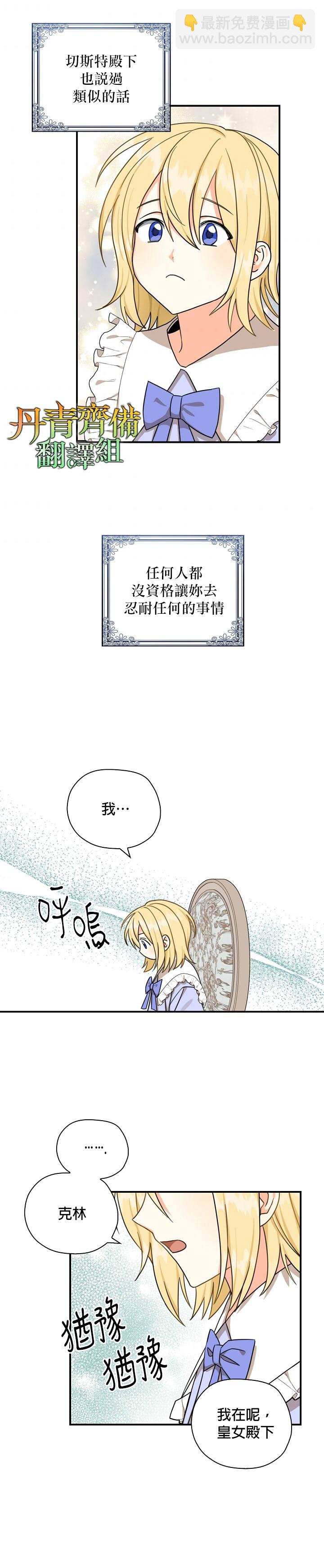 第14话11